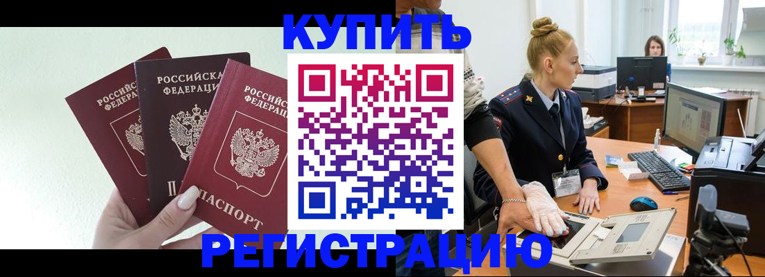 временная регистрация поиск в Новоалександровске