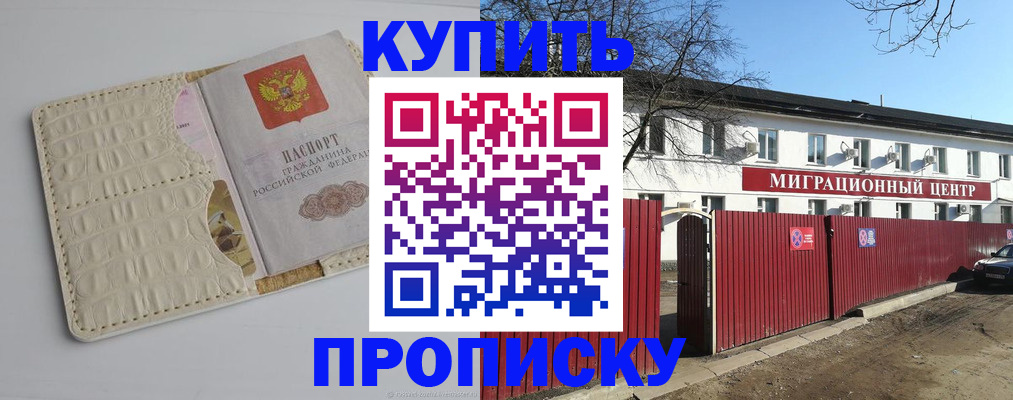 миграционный учет в Новоалександровске