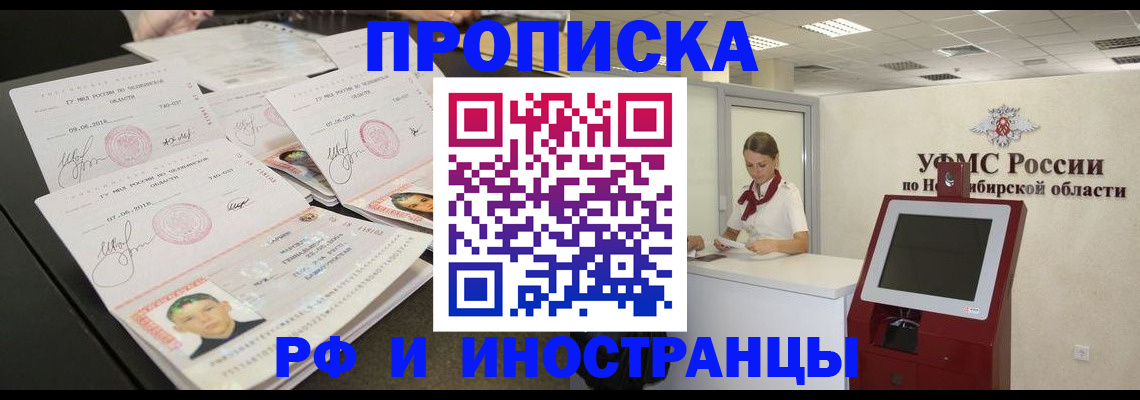 временная регистрация законно в Новоалександровске