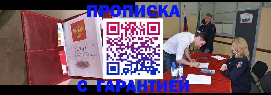 временная регистрация адрес в Новоалександровске