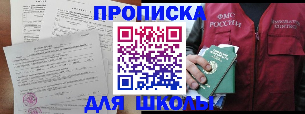 прописка регистрация в Новоалександровске