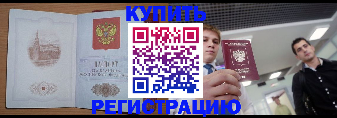 найти адрес прописки в Новоалександровске