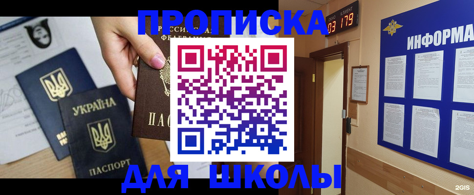 временная регистрация собственник в Новоалександровске