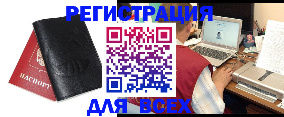 временная регистрация недорого в Новоалександровске