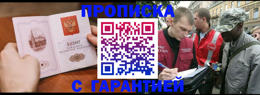 временная регистрация для школы в Новоалександровске