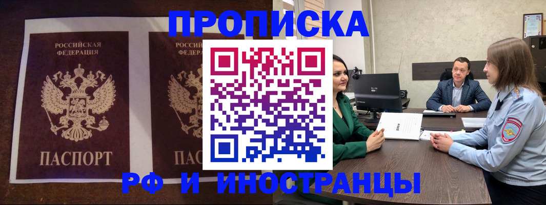 прописка для кредита в Новоалександровске